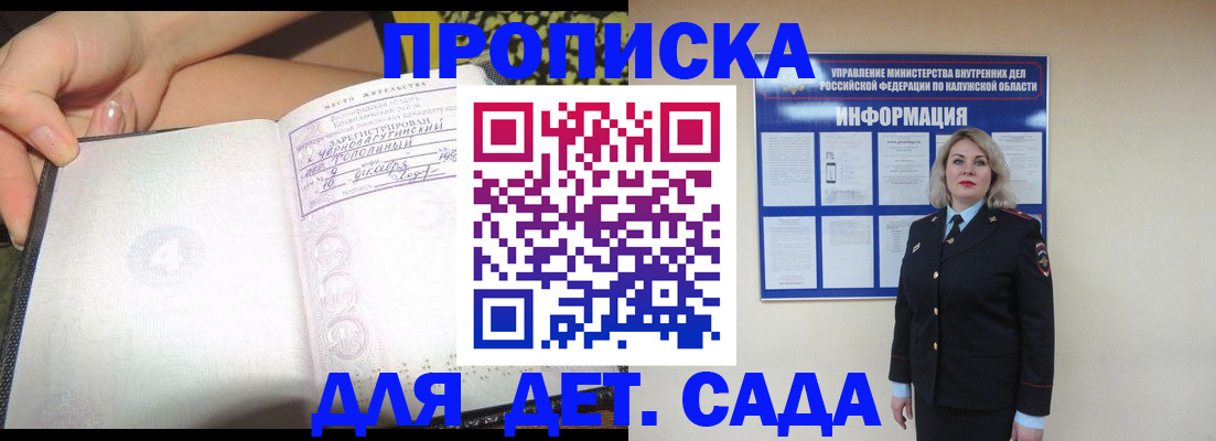 прописка регистрация в Кирсанове