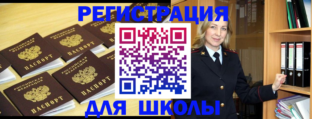 временная регистрация купить в Кирсанове